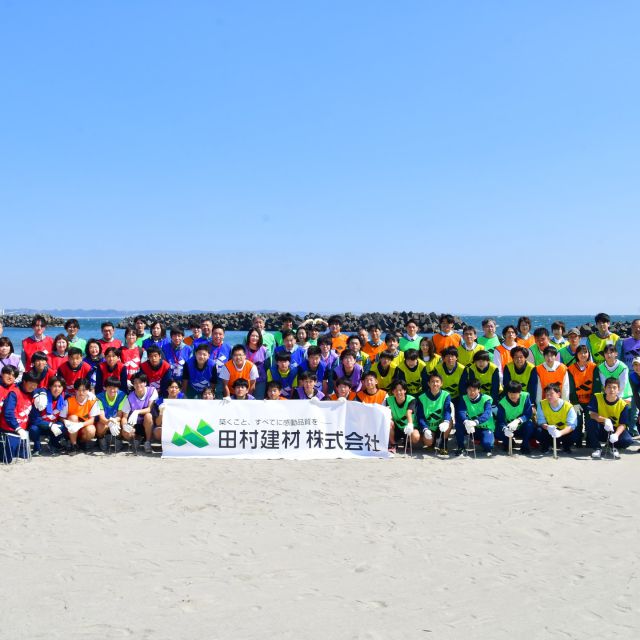 2023/04/01 勿来海岸にて勿来工業高校の皆さんとゴミ拾い活動を行いました。
勿来工業生40名、社員50名の約90名でゴミ袋20袋分を回収。

今回の活動は、[地域貢献] [SDGs] [啓発] [コミュニケーション力の向上] を目的としており、活動を通し多くの事を学びました。

今回ご協力頂きました勿来工業高校の教員の皆様、並びに参加頂いた生徒の皆様、本当にありがとうございました。

#勿来工業高校
#ボランティア
#勿来海岸
#SDGs